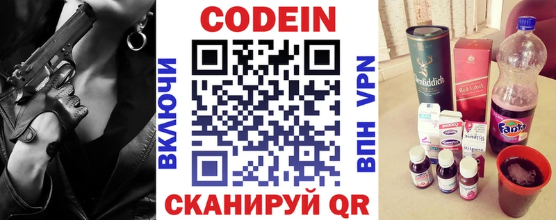 Кодеин напиток Lean (лин)  кракен как войти  Красногорск 