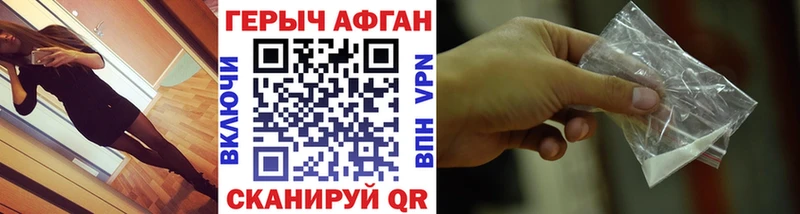 блэк спрут   Красногорск  ГЕРОИН герыч 
