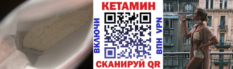 Кетамин ketamine  Красногорск 