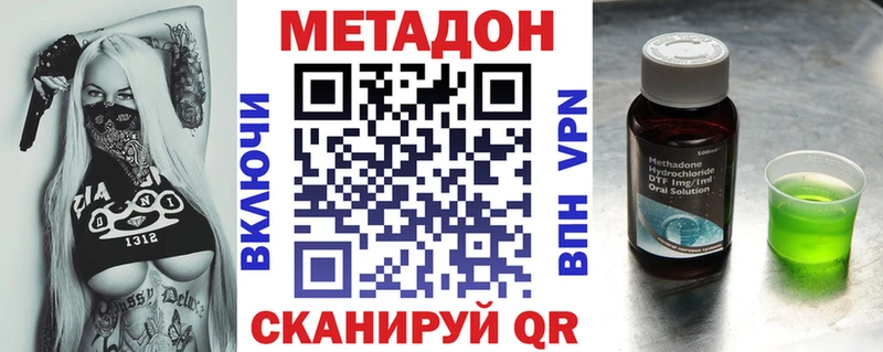 Метадон кристалл  KRAKEN зеркало  Красногорск 